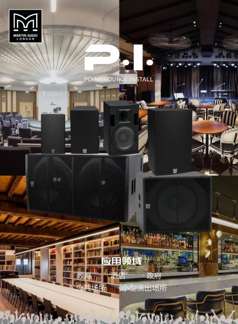 英國瑪田系列 專業(yè)音響領(lǐng)域的卓越之選